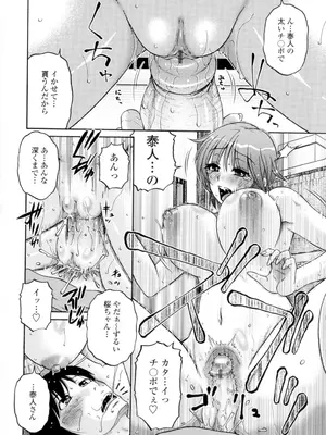 [胡桃屋ましみん] 俺のツマヨメ [DL版]_030