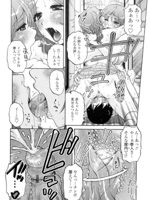 [胡桃屋ましみん] 俺のツマヨメ [DL版]_034