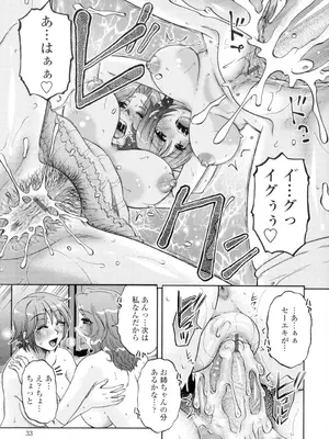 [胡桃屋ましみん] 俺のツマヨメ [DL版]_035