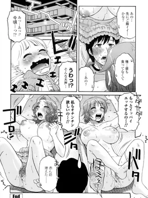 [胡桃屋ましみん] 俺のツマヨメ [DL版]_036