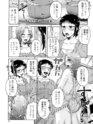 [胡桃屋ましみん] 俺のツマヨメ [DL版]_037