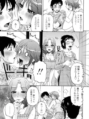 [胡桃屋ましみん] 俺のツマヨメ [DL版]_039