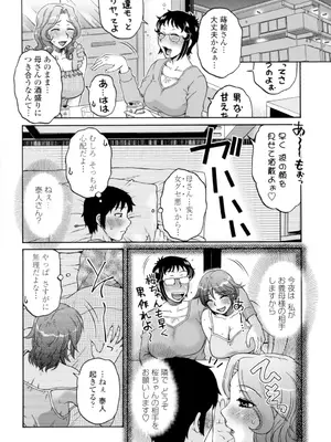 [胡桃屋ましみん] 俺のツマヨメ [DL版]_040