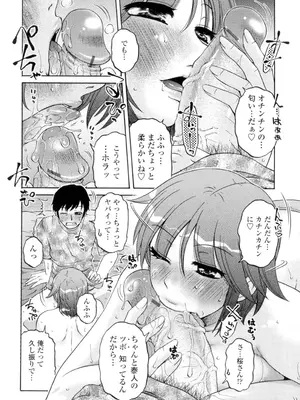 [胡桃屋ましみん] 俺のツマヨメ [DL版]_042