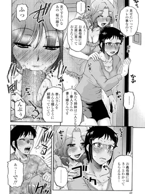 [胡桃屋ましみん] 俺のツマヨメ [DL版]_044