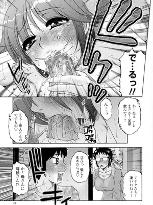 [胡桃屋ましみん] 俺のツマヨメ [DL版]_045