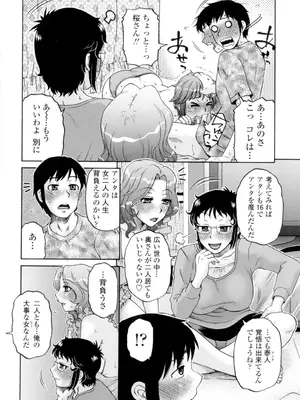 [胡桃屋ましみん] 俺のツマヨメ [DL版]_046