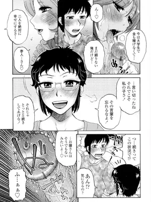 [胡桃屋ましみん] 俺のツマヨメ [DL版]_047