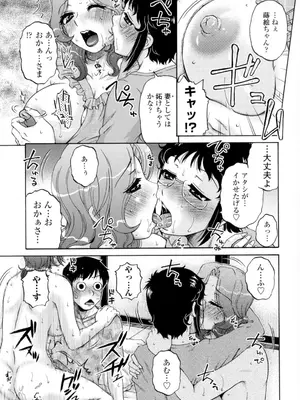 [胡桃屋ましみん] 俺のツマヨメ [DL版]_049