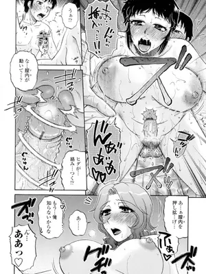 [胡桃屋ましみん] 俺のツマヨメ [DL版]_064