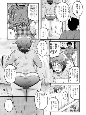 [胡桃屋ましみん] 俺のツマヨメ [DL版]_073