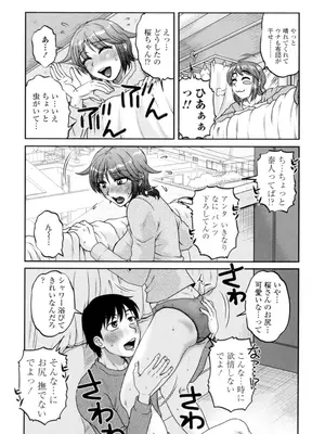 [胡桃屋ましみん] 俺のツマヨメ [DL版]_074