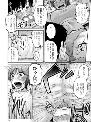 [胡桃屋ましみん] 俺のツマヨメ [DL版]_075