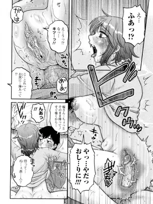 [胡桃屋ましみん] 俺のツマヨメ [DL版]_080