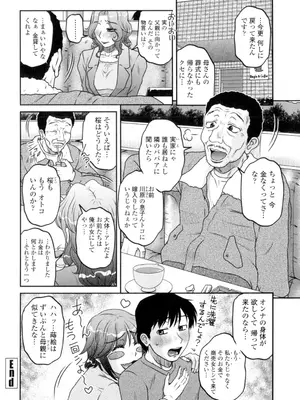 [胡桃屋ましみん] 俺のツマヨメ [DL版]_088