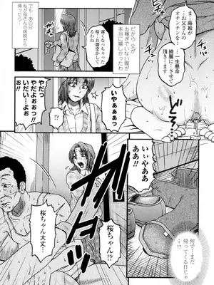 [胡桃屋ましみん] 俺のツマヨメ [DL版]_092