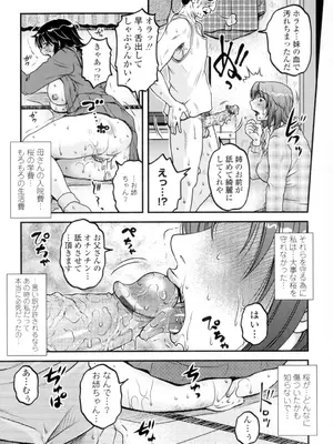 [胡桃屋ましみん] 俺のツマヨメ [DL版]_097