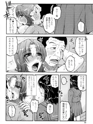 [胡桃屋ましみん] 俺のツマヨメ [DL版]_100