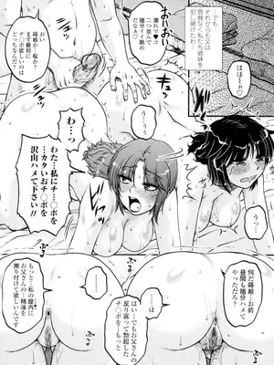 [胡桃屋ましみん] 俺のツマヨメ [DL版]_102