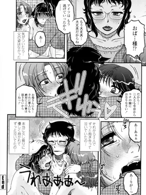 [胡桃屋ましみん] 俺のツマヨメ [DL版]_108