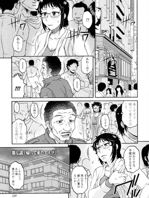 [胡桃屋ましみん] 俺のツマヨメ [DL版]_109