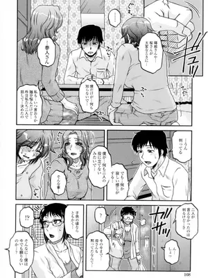 [胡桃屋ましみん] 俺のツマヨメ [DL版]_110