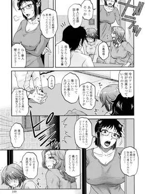 [胡桃屋ましみん] 俺のツマヨメ [DL版]_111