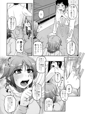 [胡桃屋ましみん] 俺のツマヨメ [DL版]_112