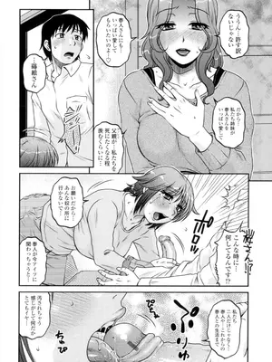 [胡桃屋ましみん] 俺のツマヨメ [DL版]_114