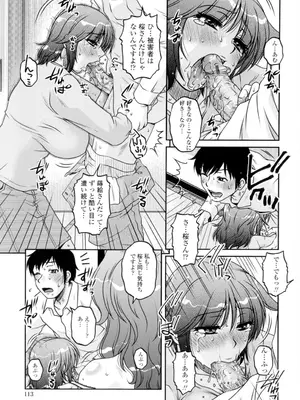 [胡桃屋ましみん] 俺のツマヨメ [DL版]_115