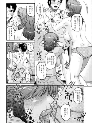 [胡桃屋ましみん] 俺のツマヨメ [DL版]_116