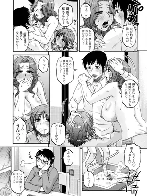 [胡桃屋ましみん] 俺のツマヨメ [DL版]_117