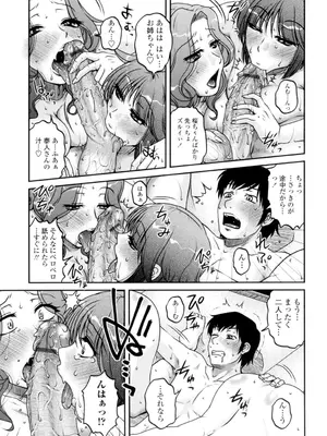 [胡桃屋ましみん] 俺のツマヨメ [DL版]_119