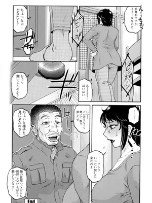 [胡桃屋ましみん] 俺のツマヨメ [DL版]_128