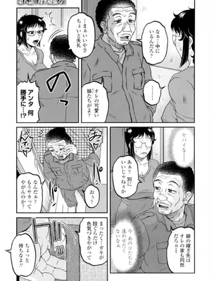 [胡桃屋ましみん] 俺のツマヨメ [DL版]_129