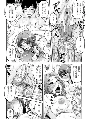 [胡桃屋ましみん] 俺のツマヨメ [DL版]_132