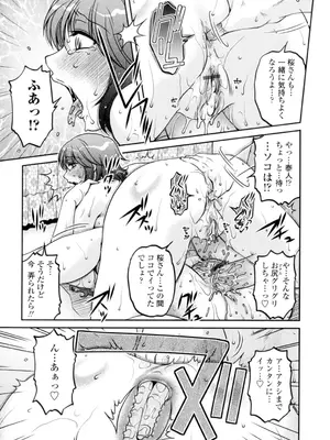 [胡桃屋ましみん] 俺のツマヨメ [DL版]_134