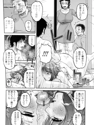 [胡桃屋ましみん] 俺のツマヨメ [DL版]_144