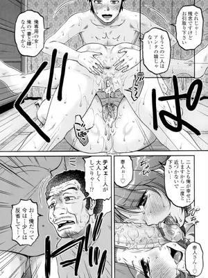 [胡桃屋ましみん] 俺のツマヨメ [DL版]_145