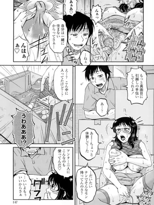 [胡桃屋ましみん] 俺のツマヨメ [DL版]_149