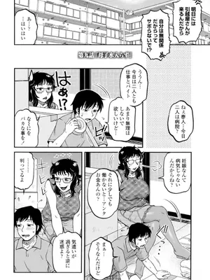 [胡桃屋ましみん] 俺のツマヨメ [DL版]_150