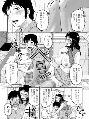 [胡桃屋ましみん] 俺のツマヨメ [DL版]_151