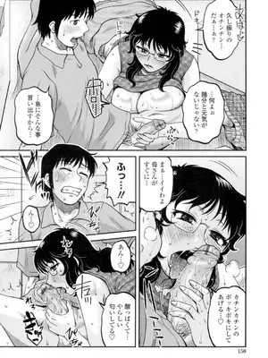 [胡桃屋ましみん] 俺のツマヨメ [DL版]_152