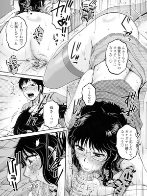 [胡桃屋ましみん] 俺のツマヨメ [DL版]_154