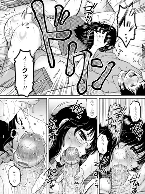 [胡桃屋ましみん] 俺のツマヨメ [DL版]_155