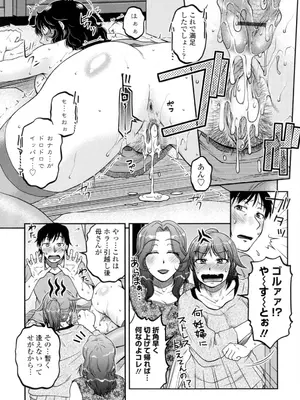 [胡桃屋ましみん] 俺のツマヨメ [DL版]_167