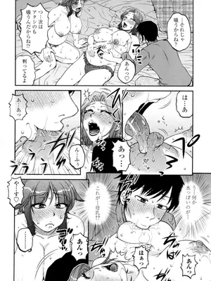 [胡桃屋ましみん] 俺のツマヨメ [DL版]_172