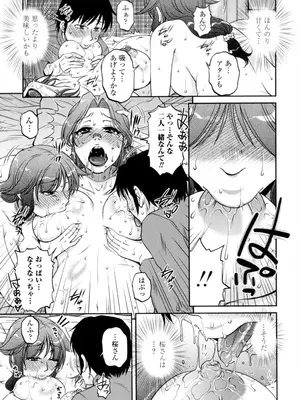 [胡桃屋ましみん] 俺のツマヨメ [DL版]_173