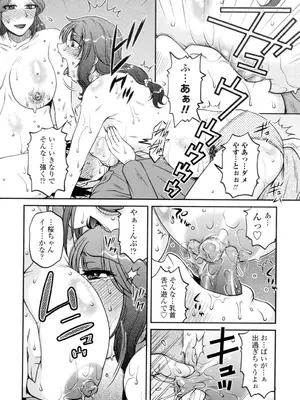 [胡桃屋ましみん] 俺のツマヨメ [DL版]_174