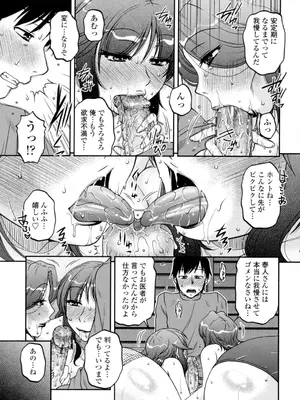 [胡桃屋ましみん] 俺のツマヨメ [DL版]_179